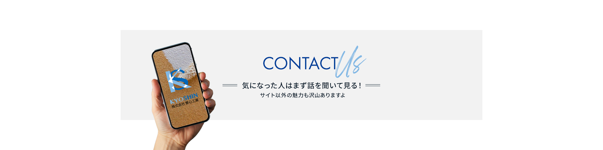 bnr_contact_off